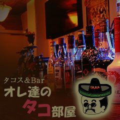 俺たちのタコ部屋